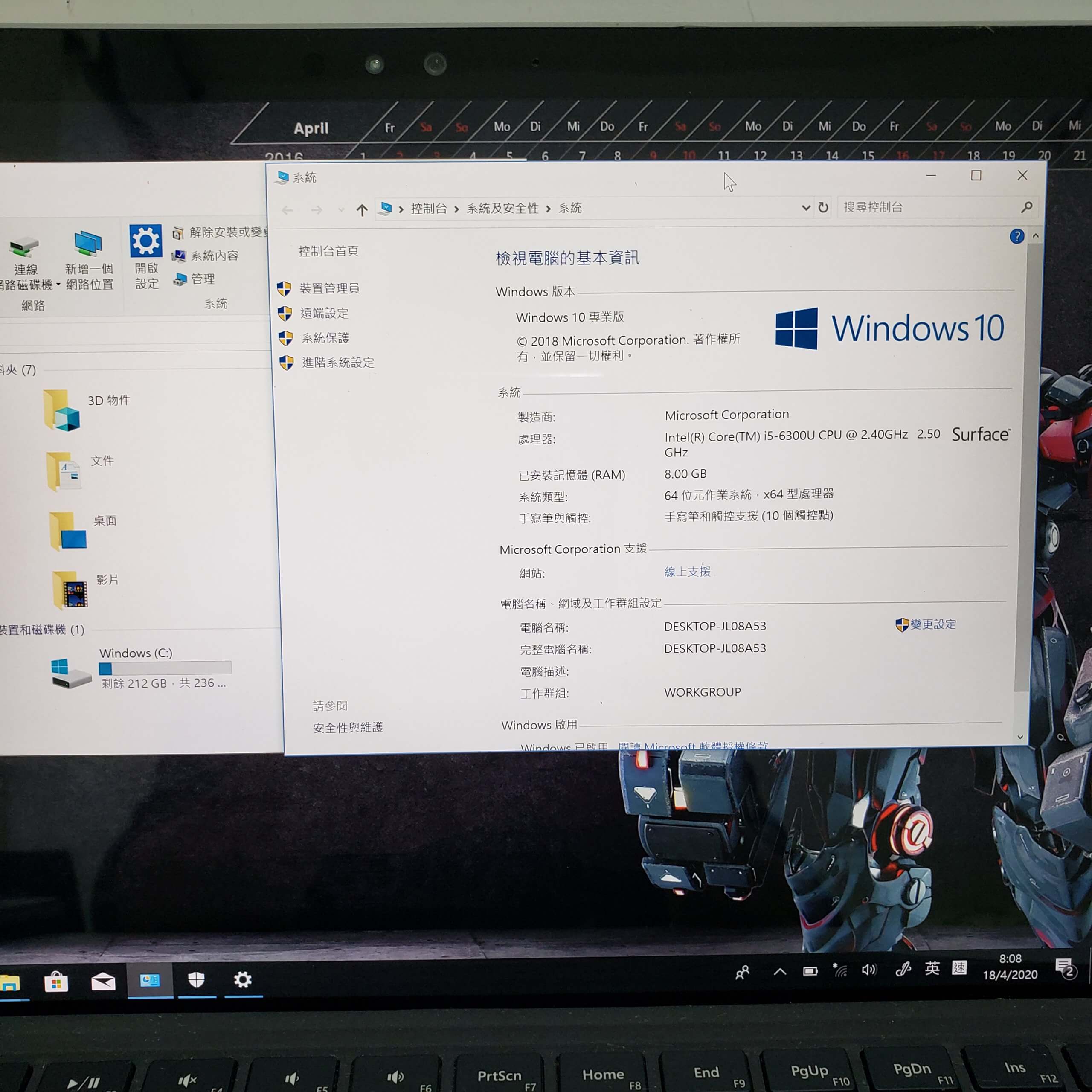 Surface Pro 4 - i5-6300U 8GB 256GB 連keyboard 保用3日 - 電腦買賣平台