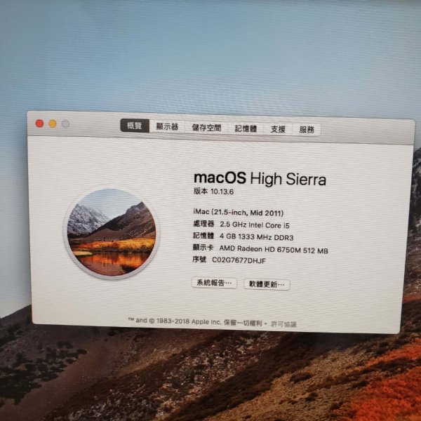 imac 2011 i5 4G 500G