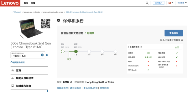 二手 500e Chromebook 2nd Gen (Lenovo) - Type 81MC