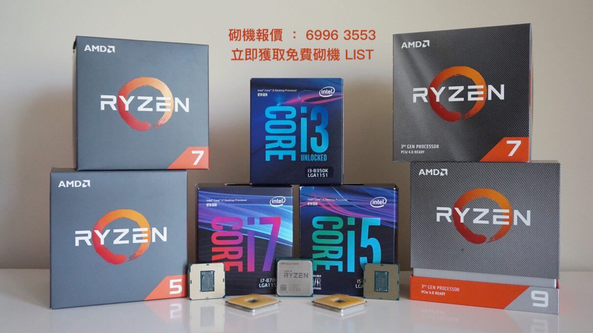 砌機 Intel Core i3, i5, i7, i9; AMD Ryzen 5, 7, 9