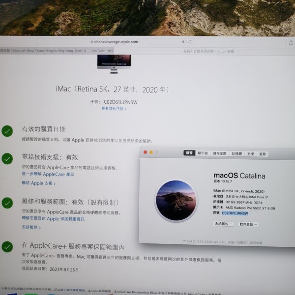 iMac 2020 27" (i7-10th+32G+512G+AMD 5500 XT 8GB) 有Apple Care+ 保到2023年8月 先試後買