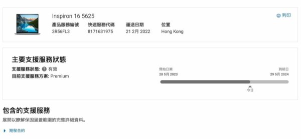 2手電腦 Dell 有保